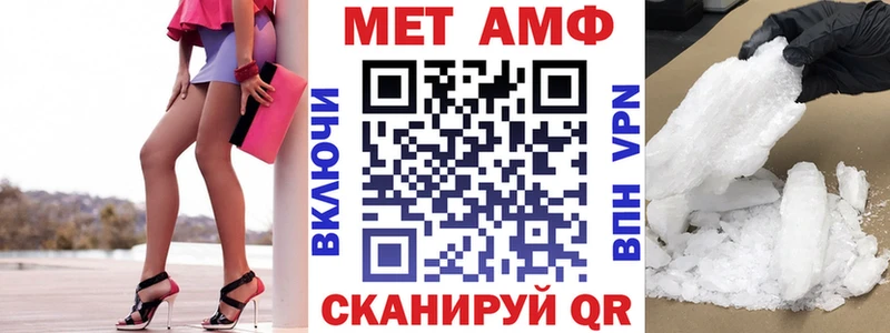 АМФ Premium  Купить закладки  Железногорск-Илимский 