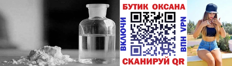 БУТИРАТ GHB Купить Железногорск-Илимский