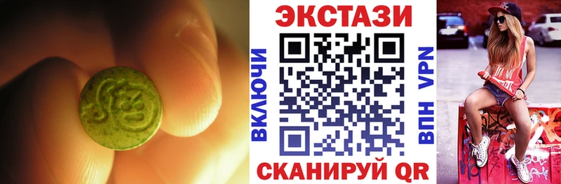 Экстази XTC  Купить  Железногорск-Илимский 