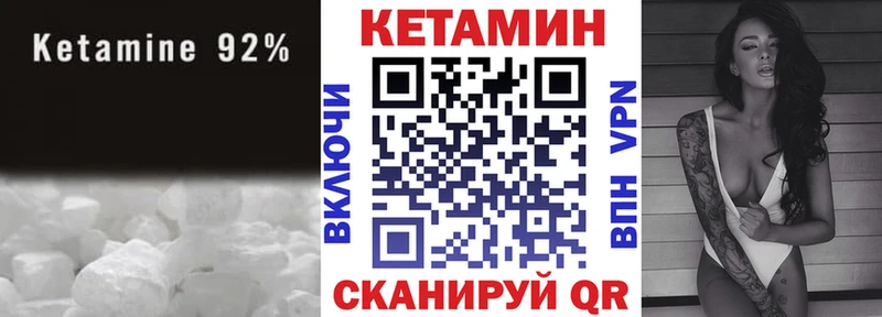 Купить  Железногорск-Илимский  Кетамин VHQ 