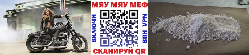 МЕФ мяу мяу Купить где Железногорск-Илимский
